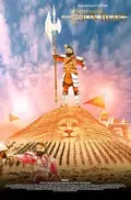 MSG the Warrior: Lion Heart poster