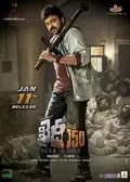 Khaidi No. 150 poster