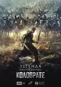 Furious poster