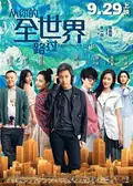 I Belonged to You poster