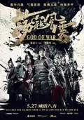 God of War poster