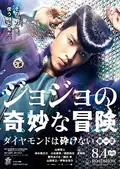 JoJo's Bizarre Adventure: Diamond Is Unbreakable – Chapter 1 poster