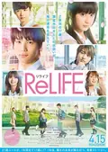 ReLIFE poster