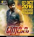 Rekka poster