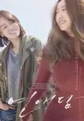 Our Love Story poster