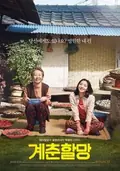 Canola poster