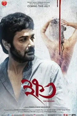 Khawto poster
