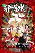 Mr. Donkey poster