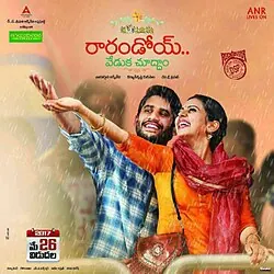Rarandoi Veduka Chudham poster