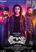 Imaikkaa Nodigal poster