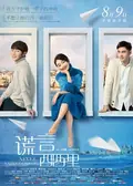 Never Said Goodbye poster