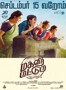Magalir Mattum poster