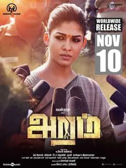 Aramm poster