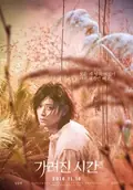 Vanishing Time: A Boy Who Returned poster