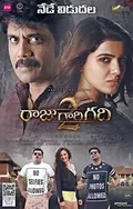 Raju Gari Gadhi 2 poster