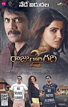 Raju Gari Gadhi 2 poster