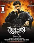 Saithan poster