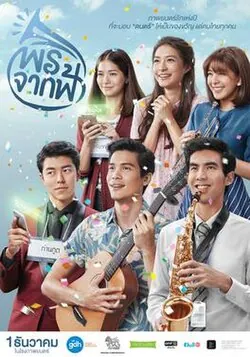 A Gift poster