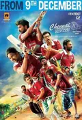 Chennai 600028 II: Second Innings poster