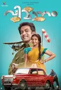Vimanam poster
