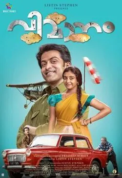 Vimanam poster