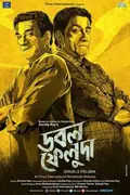 Double Feluda poster