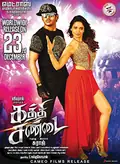 Kaththi Sandai poster