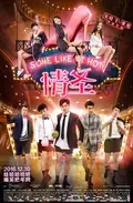 Some Like It Hot poster