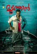 Moothon poster