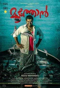 Moothon poster