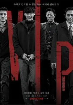 V.I.P. poster