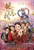 The Village of No Return poster