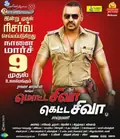 Motta Shiva Ketta Shiva poster