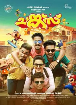 Chunkzz poster