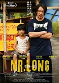 Mr. Long poster