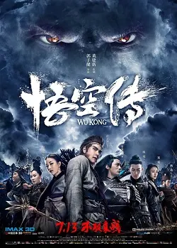 Immortal Demon Slayer poster