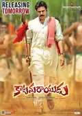 Katamarayudu poster