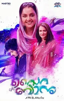 C/O Saira Banu poster