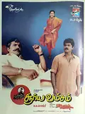 Suryavamsam poster