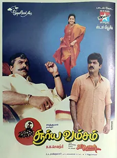Suryavamsam poster