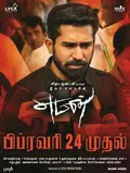 Yaman poster
