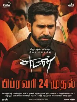 Yaman poster