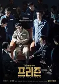 The Prison poster