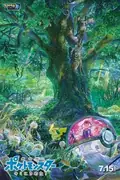Pokémon the Movie: I Choose You! poster