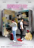 77 Heartbreaks poster