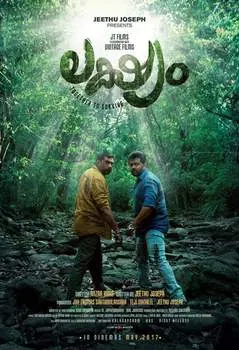 Lakshyam poster