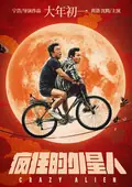 Crazy Alien poster