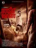 Street Lights poster