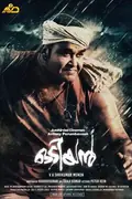 Odiyan poster
