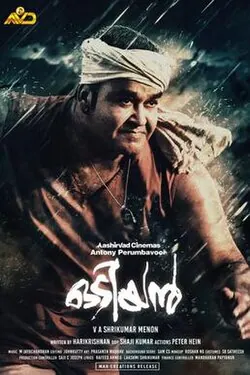 Odiyan poster